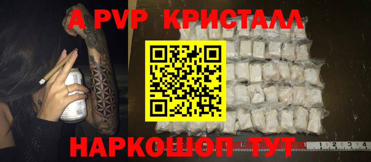 магазин  наркотиков  Alpha PVP крисы CK  Борзя  Вход с VPN  APVP кристаллы  Alpha-PVP крисы CK 