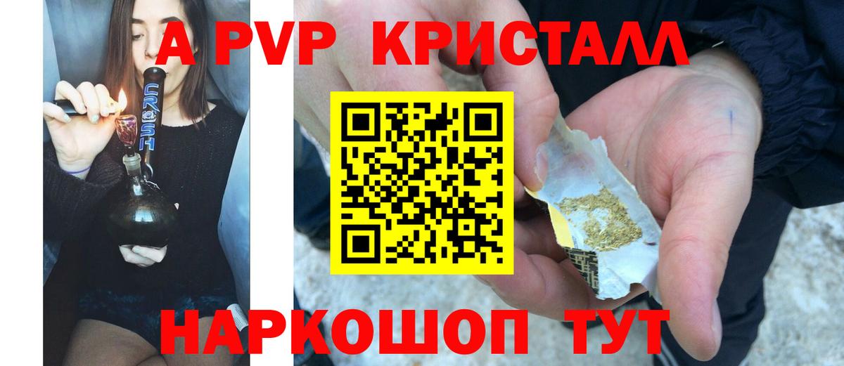 Alpha-PVP кристаллы Борзя