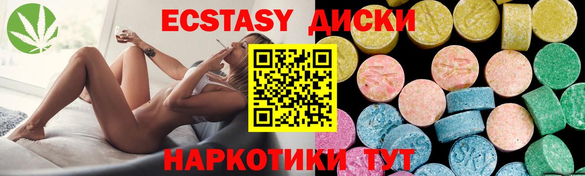 ЭКСТАЗИ  ЭКСТАЗИ круглые  Вход с VPN  это Telegram  Борзя  mega ссылка 