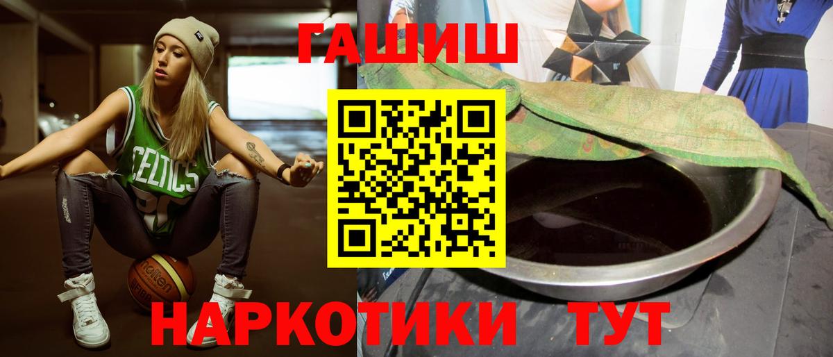Гашиш убойный Борзя