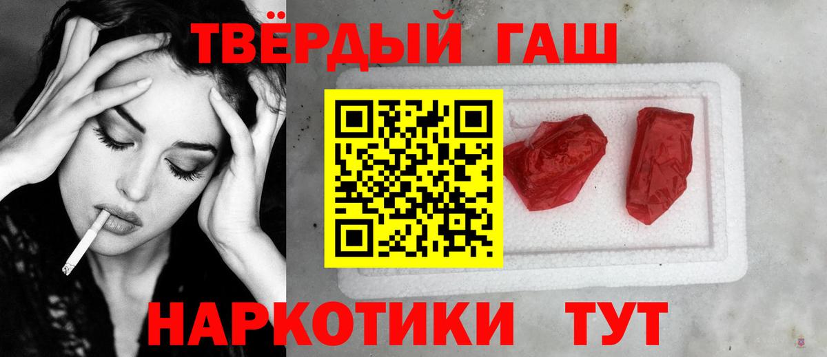 Гашиш Premium  Вход с VPN  ГАШИШ  Борзя 