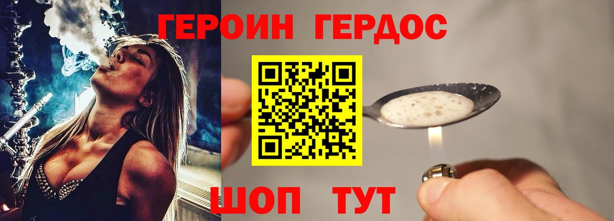 ГЕРОИН гречка Борзя