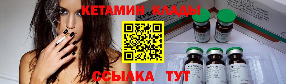 Борзя  Кетамин ketamine  Вход с VPN 