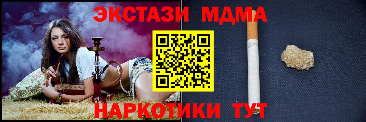MDMA молли Борзя