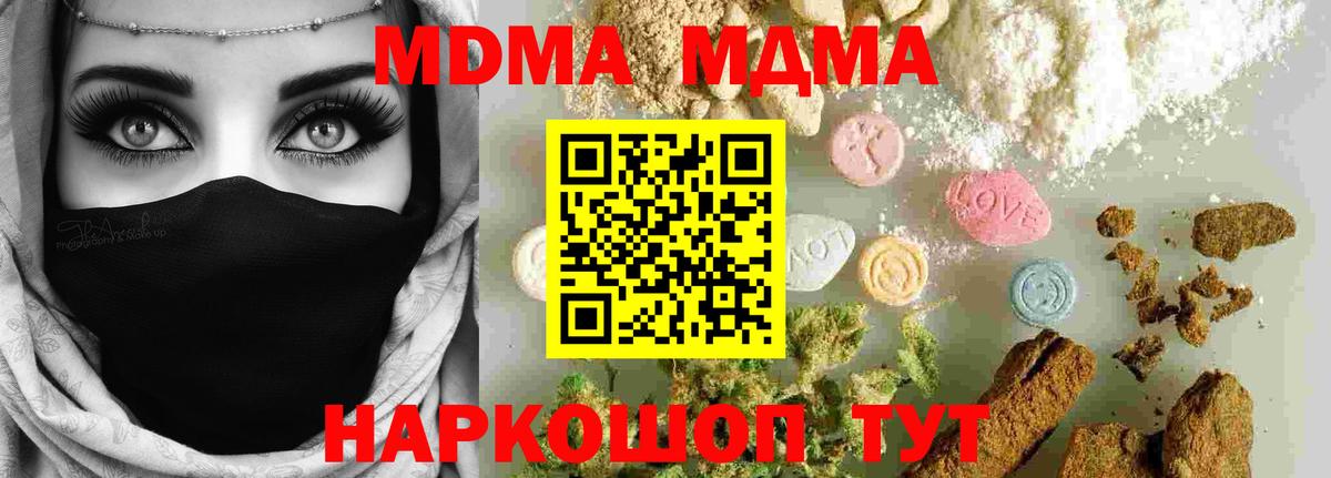 Борзя  МДМА кристаллы  Вход с VPN  MDMA  МДМА crystal 