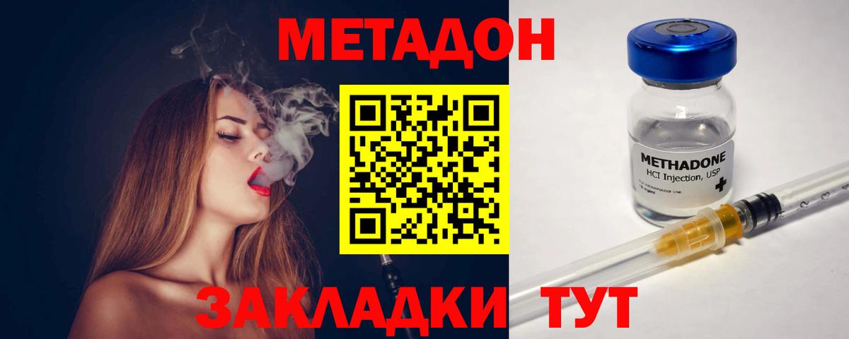 кракен как войти  Метадон VHQ  Вход с VPN  Метадон мёд  Борзя 