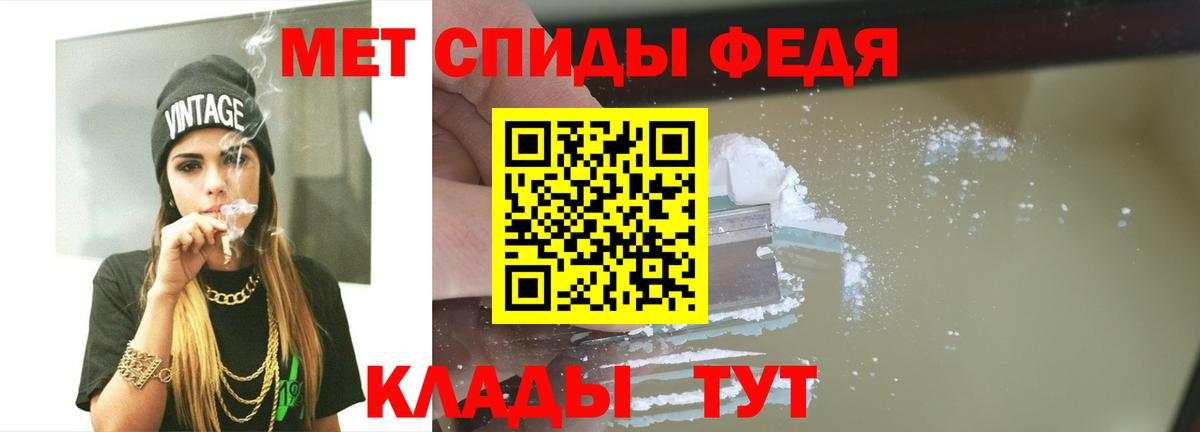Первитин мет Борзя