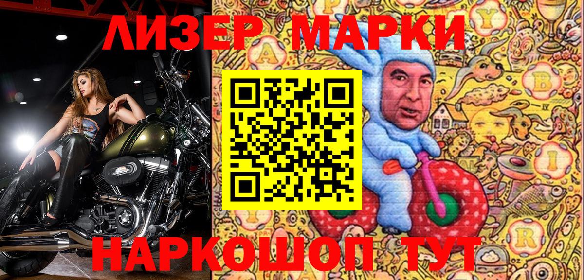Наркотические марки 1500мкг  Вход с VPN  Борзя  Марки N-bome  хочу наркоту  Наркотические марки 1500мкг 