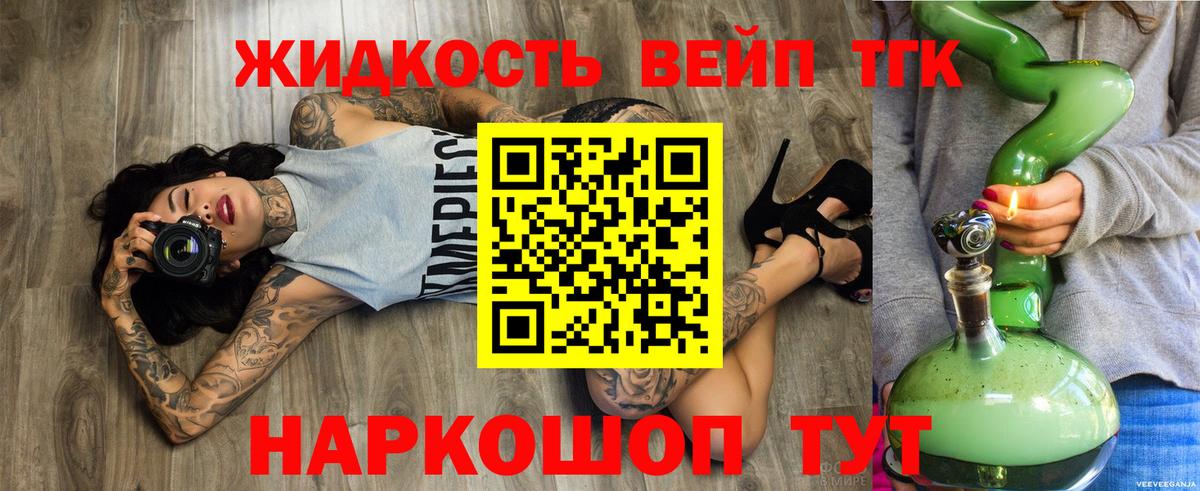 Борзя  ТГК жижа  Вход с VPN 