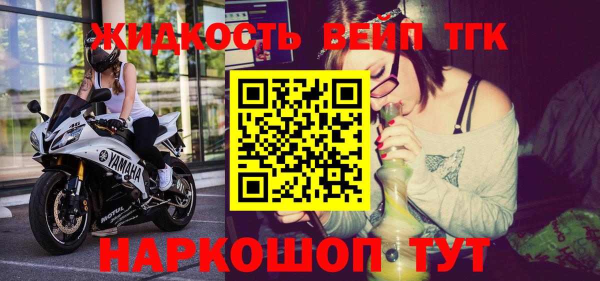 Дистиллят ТГК THC oil Борзя